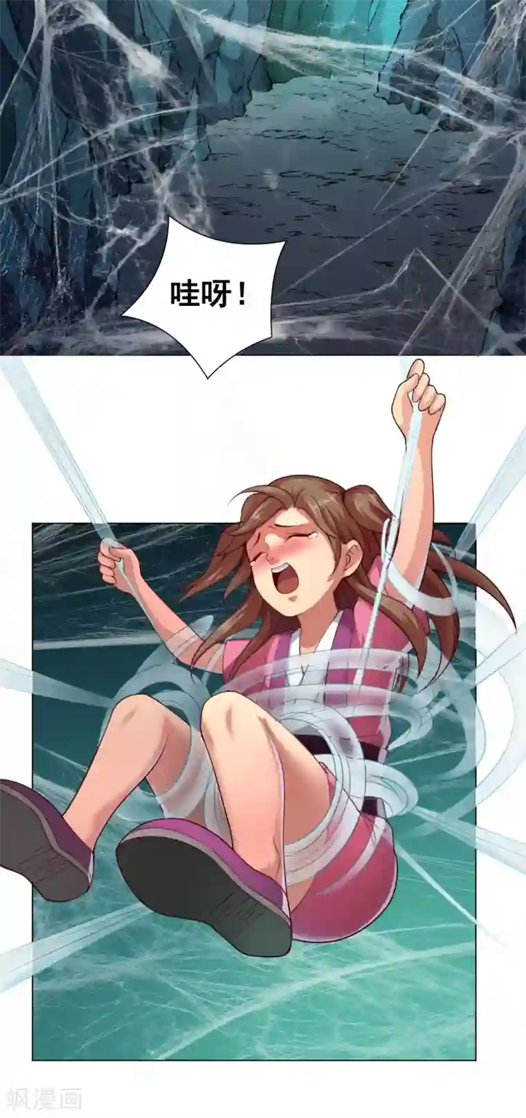 紫微神谭第41话 仙子