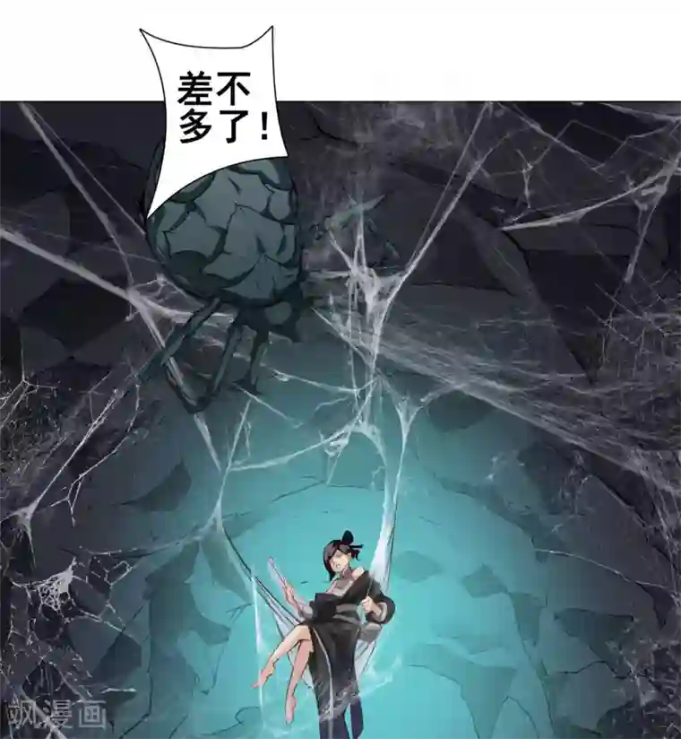 紫微神谭第41话 仙子