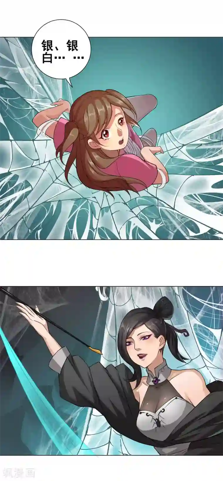 紫微神谭第41话 仙子