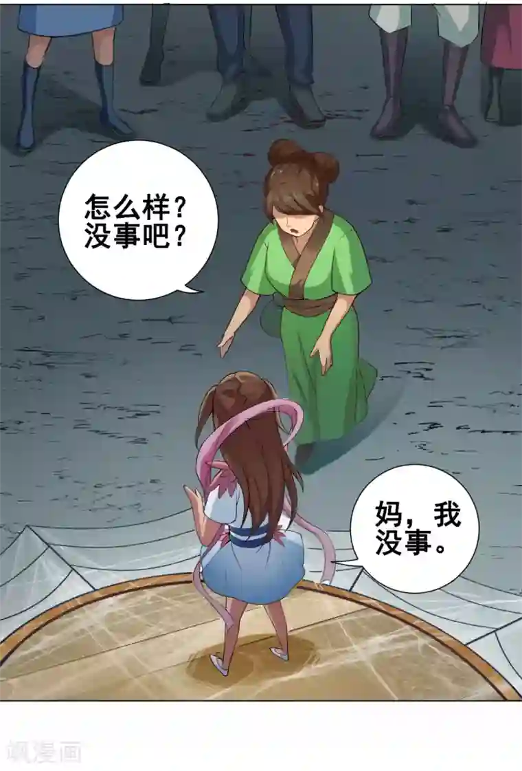紫微神谭第41话 仙子