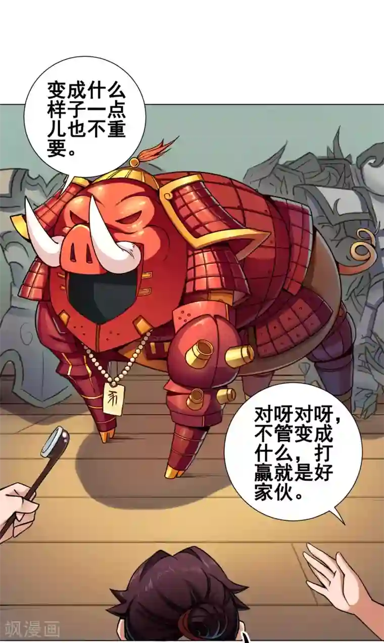 紫微神谭第41话 仙子