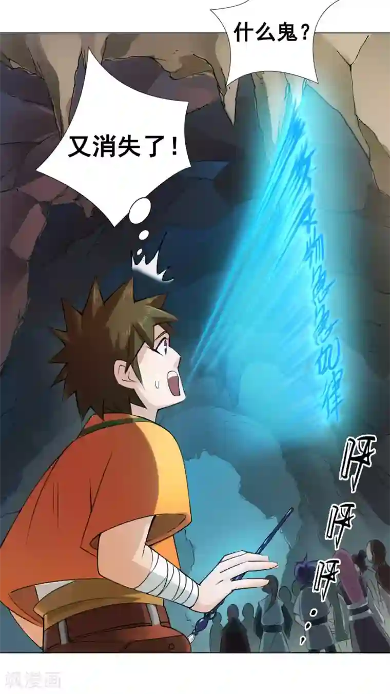 紫微神谭第41话 仙子