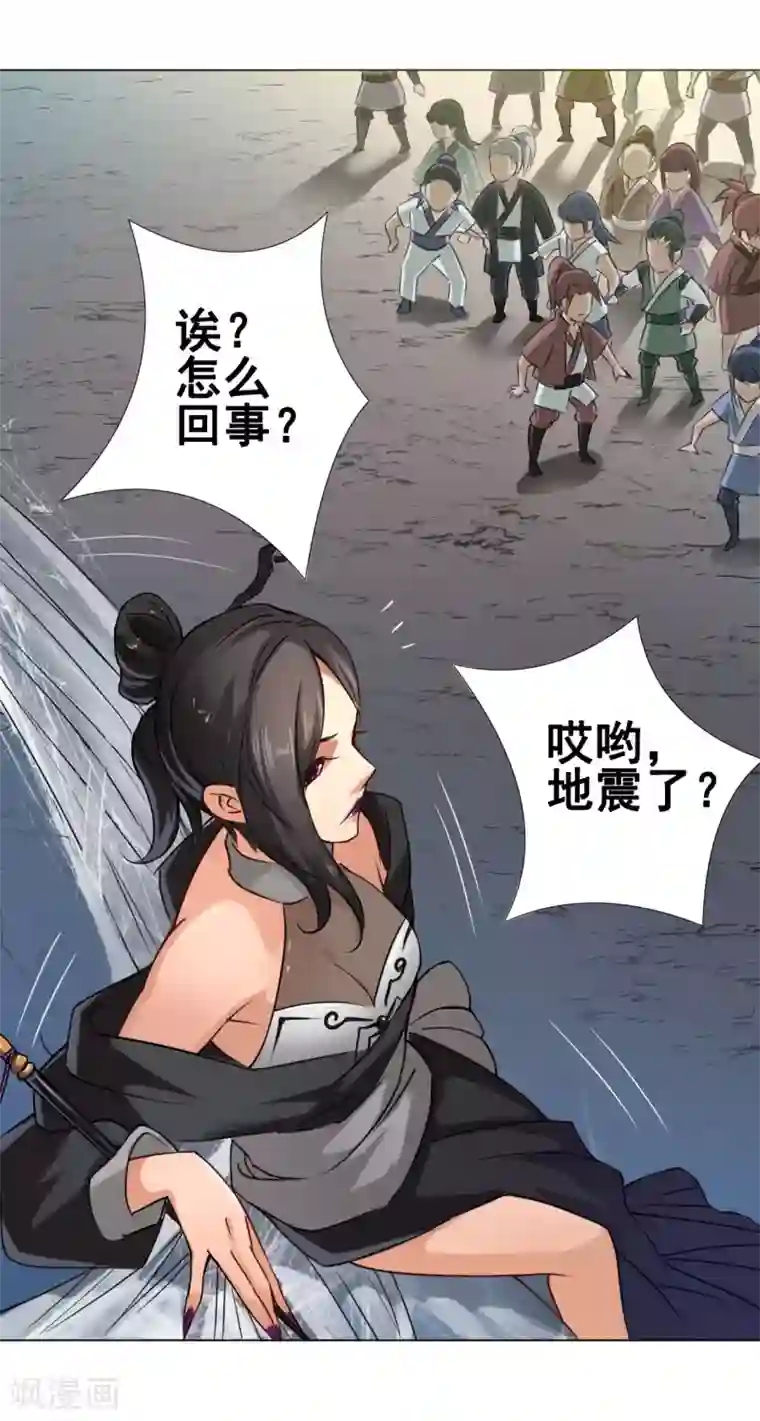 紫微神谭第41话 仙子