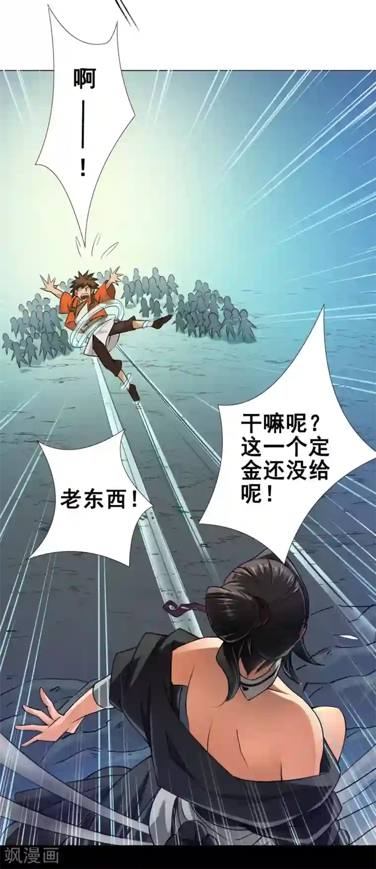 紫微神谭第41话 仙子