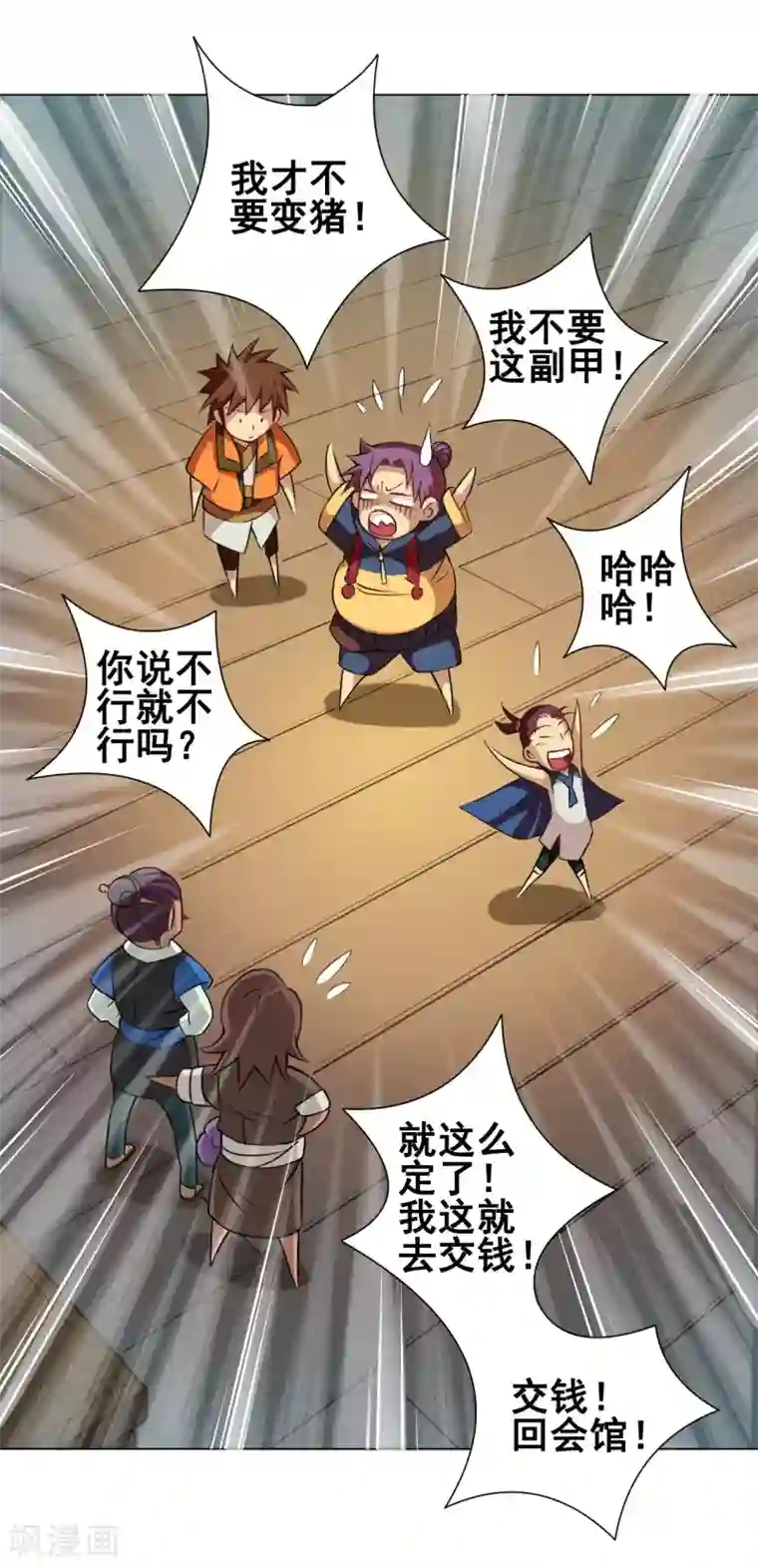 紫微神谭第41话 仙子