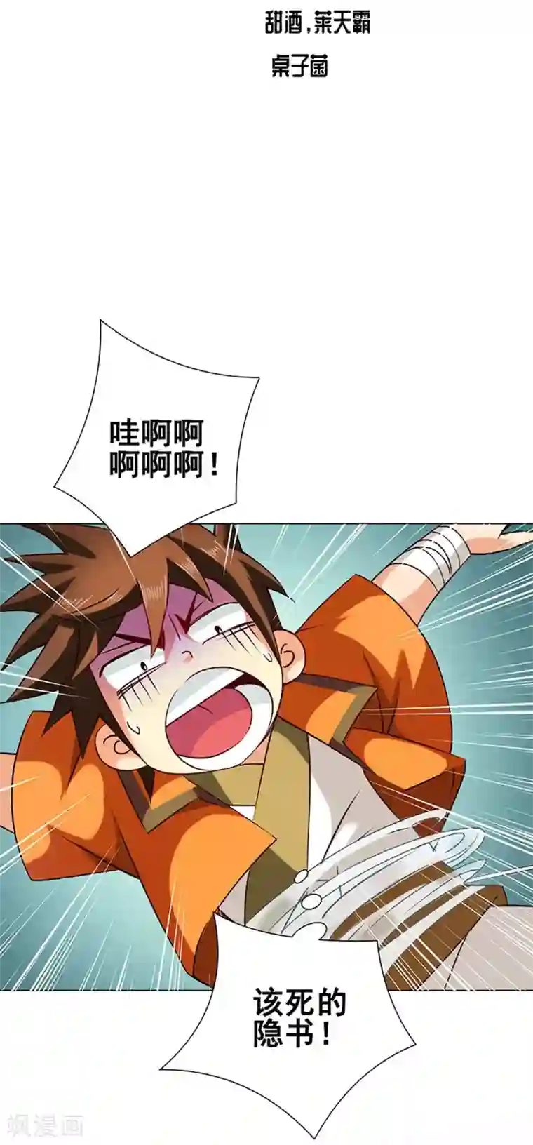 紫微神谭第42话 龙蛛