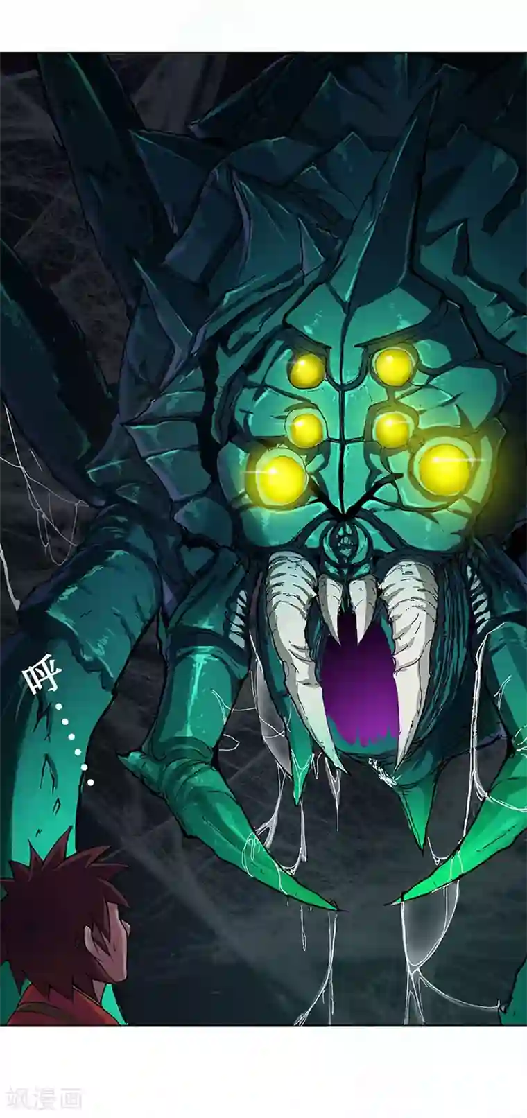 紫微神谭第42话 龙蛛