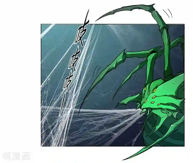 紫微神谭第42话 龙蛛