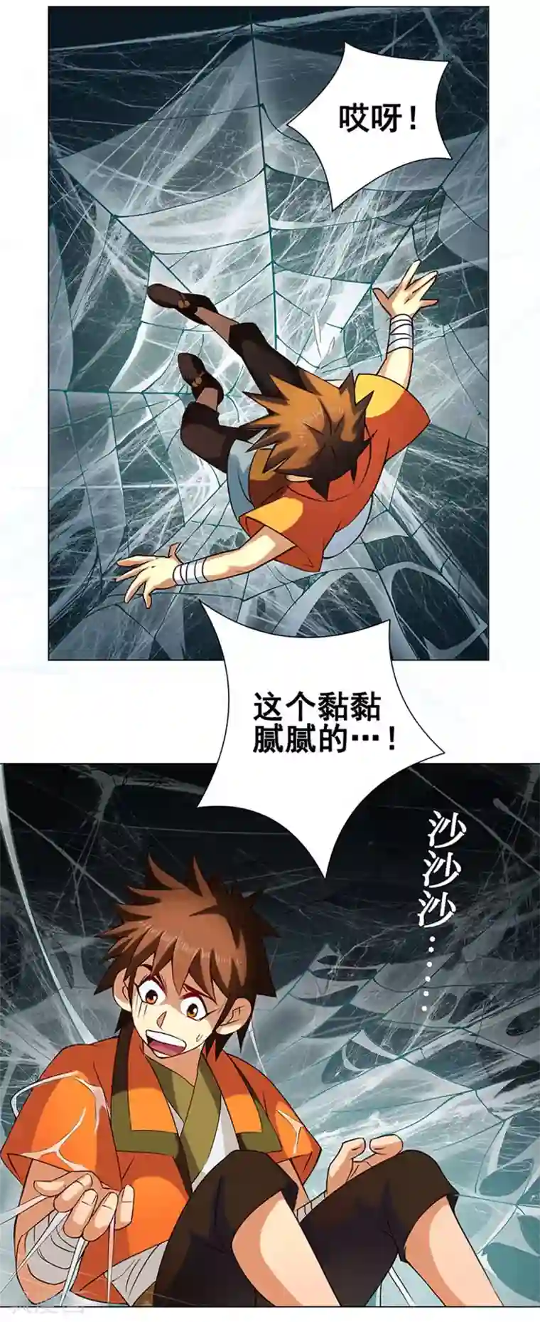 紫微神谭第42话 龙蛛