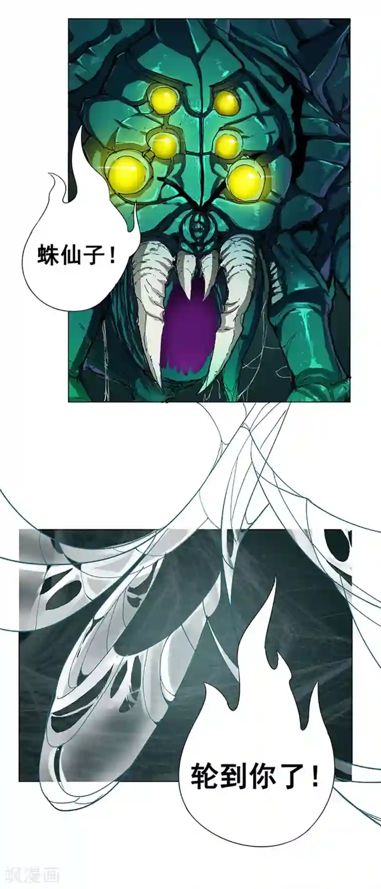 里番本子库acg茂男第42话 龙蛛