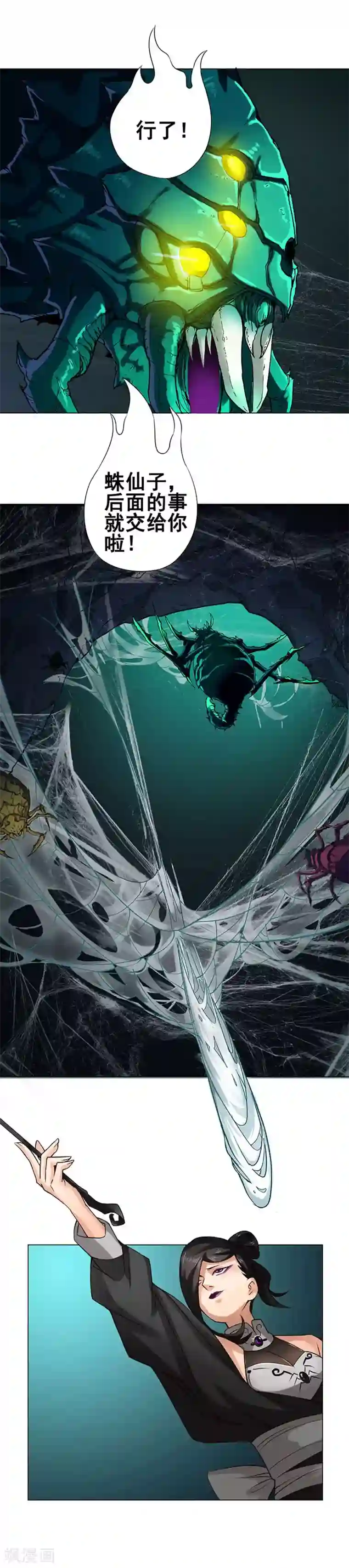 里番本子库acg茂男第42话 龙蛛