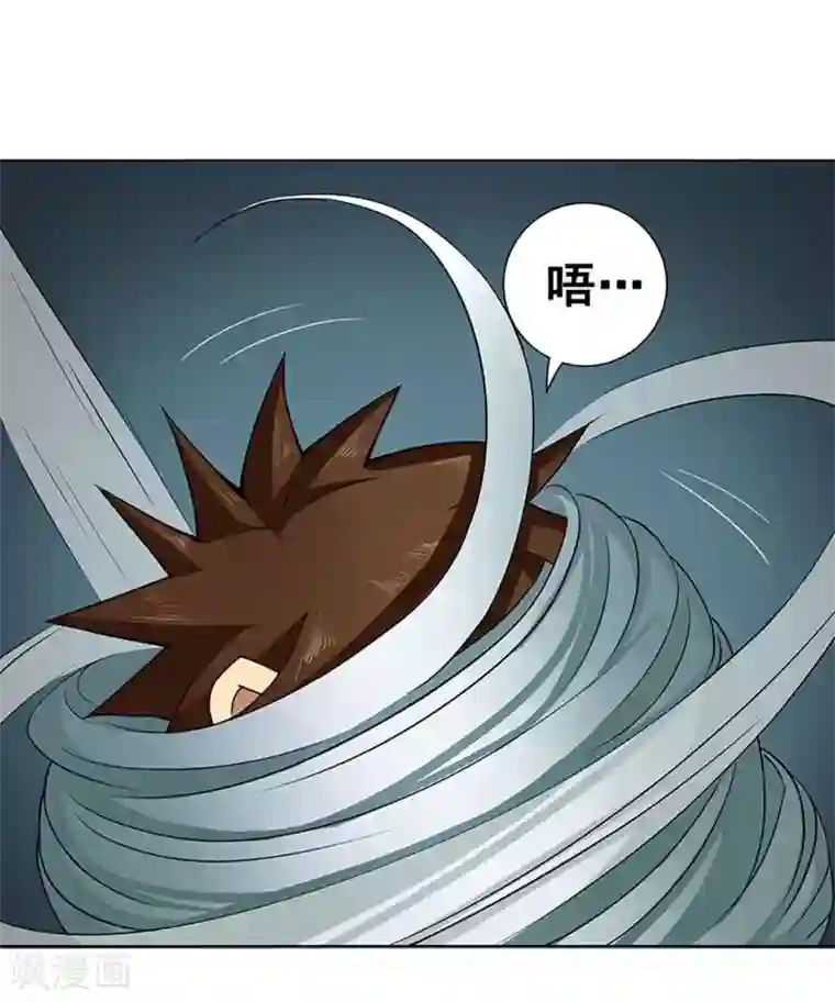 紫微神谭第42话 龙蛛