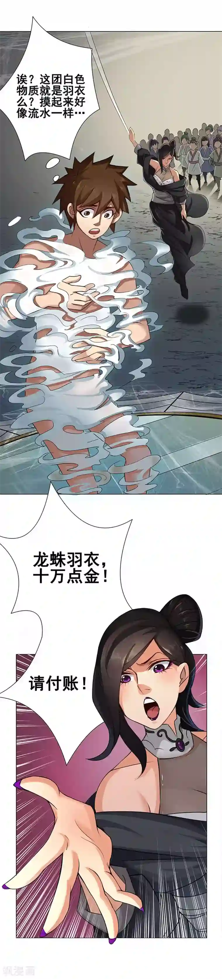 里番本子库acg茂男第42话 龙蛛