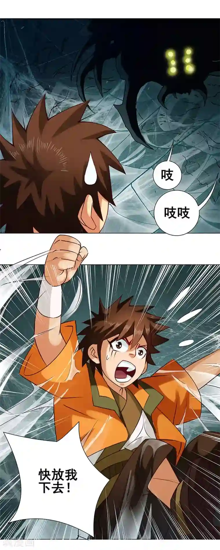 紫微神谭第42话 龙蛛