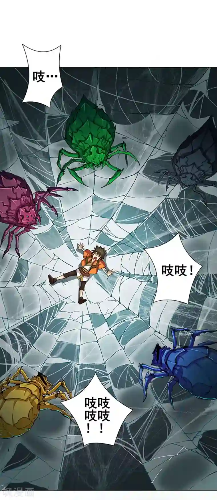 紫微神谭第42话 龙蛛