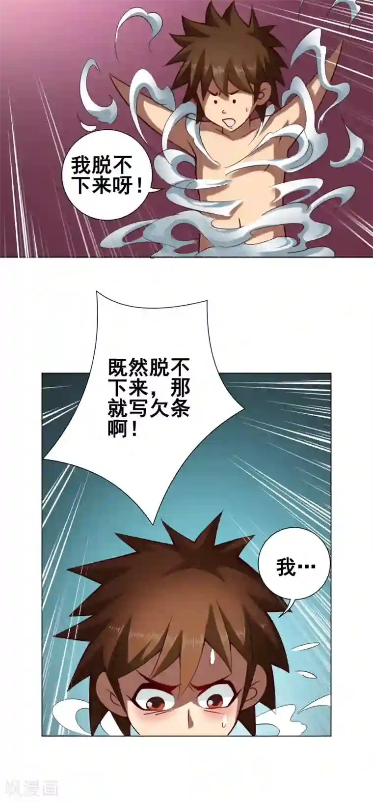 紫微神谭第43话 欠条