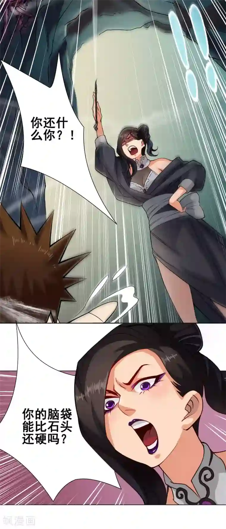 紫微神谭第43话 欠条