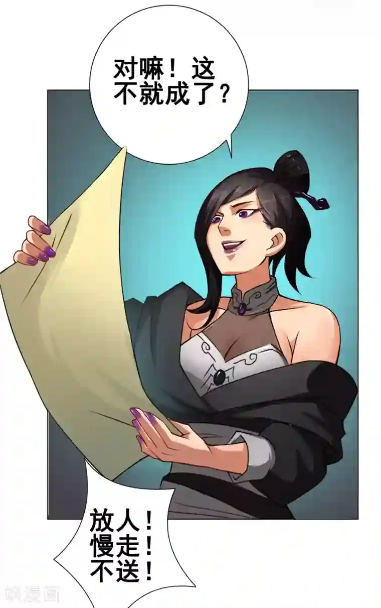 紫微神谭第43话 欠条