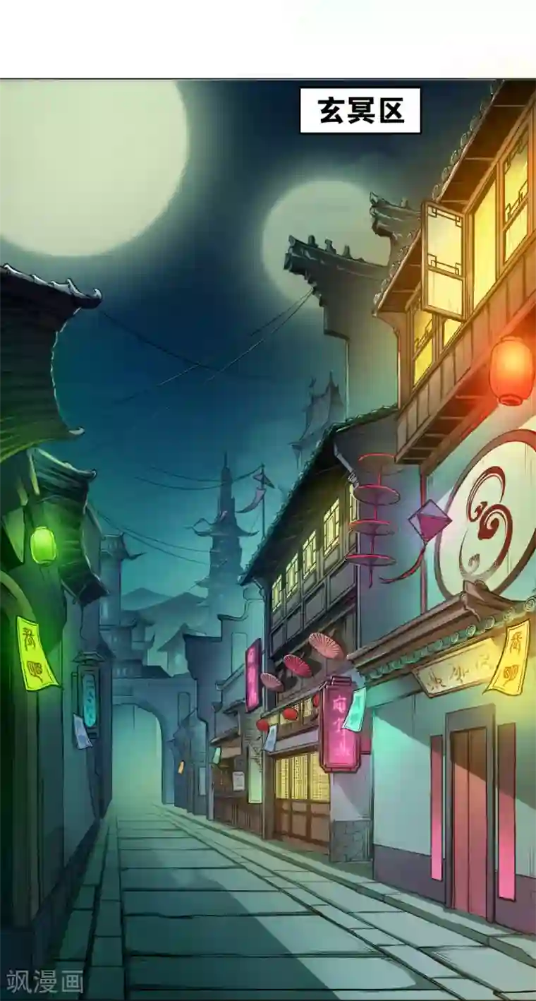 紫微神谭第43话 欠条