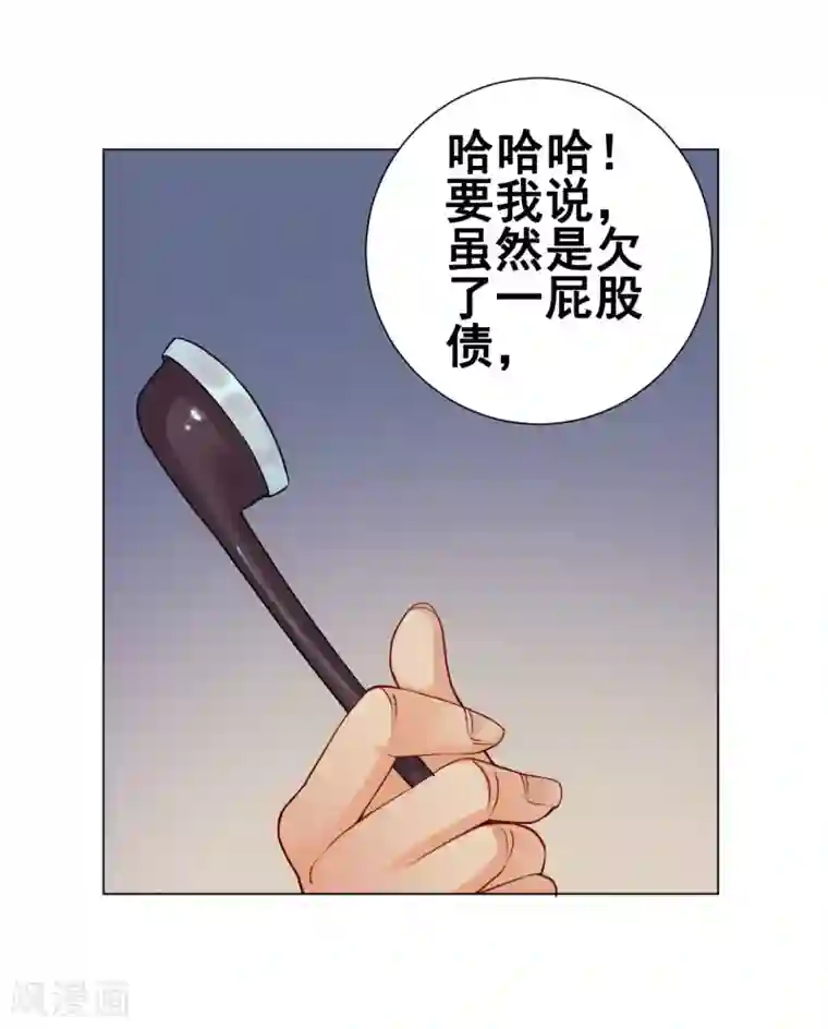紫微神谭第43话 欠条