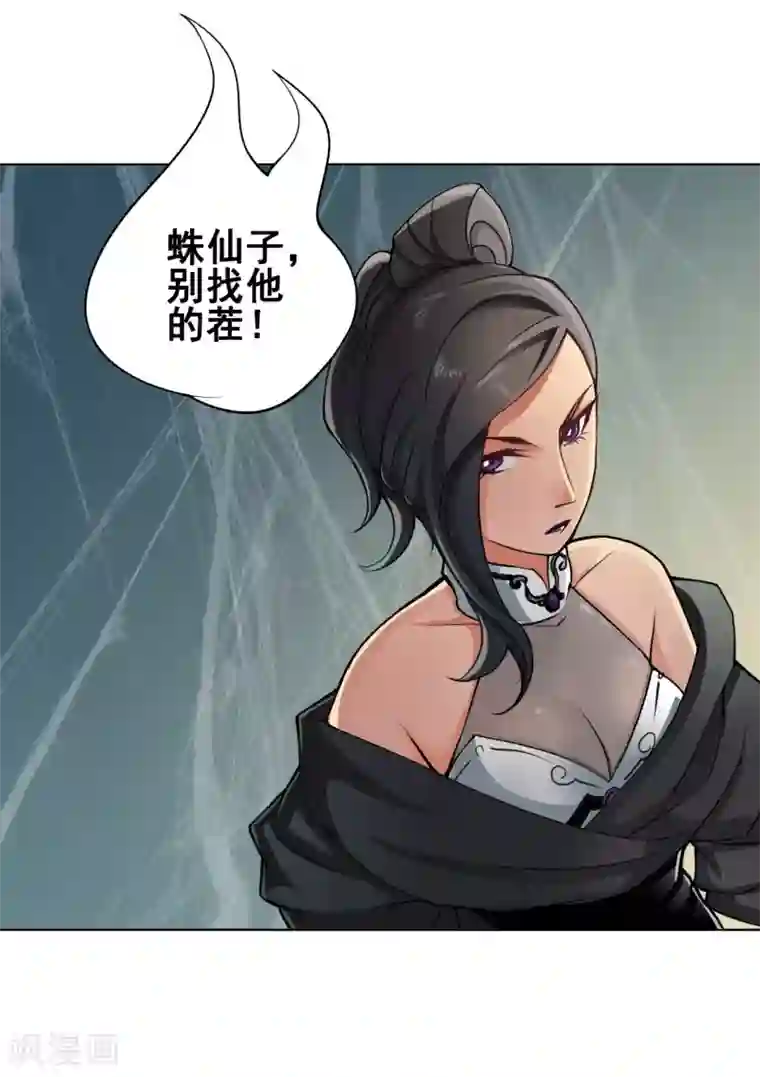 紫微神谭第43话 欠条