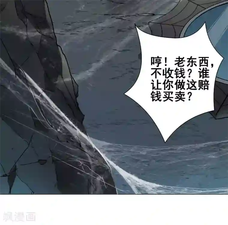 紫微神谭第43话 欠条