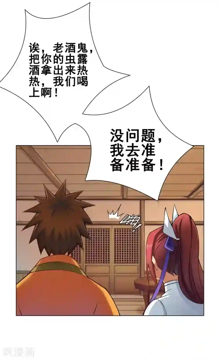 紫微神谭第44话 灵眼