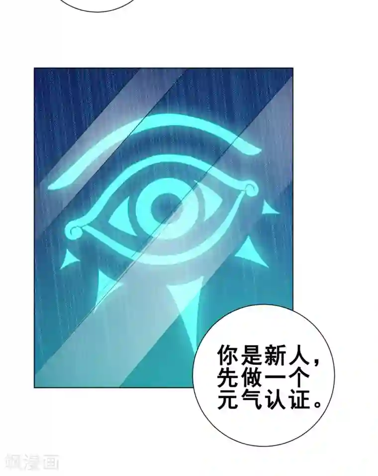 紫微神谭第44话 灵眼