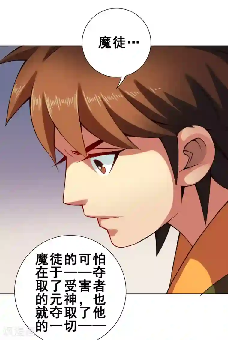 紫微神谭第44话 灵眼