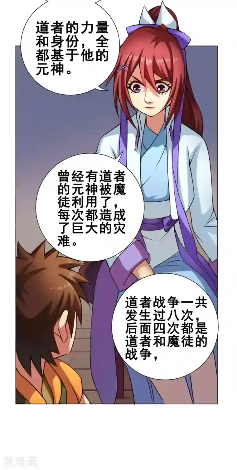 紫微神谭第44话 灵眼