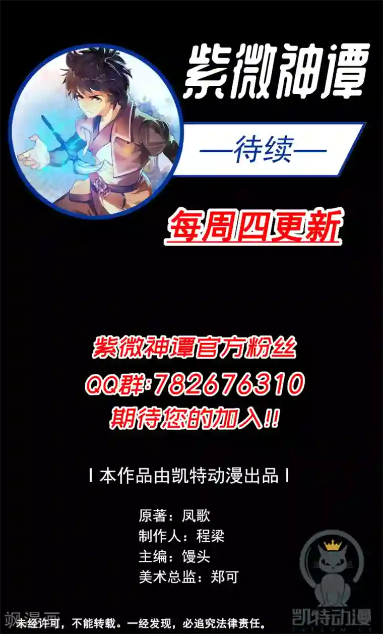 紫微神谭第44话 灵眼
