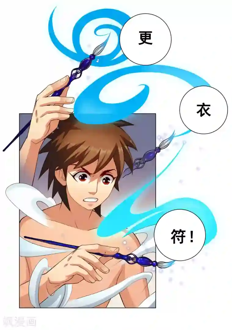 紫微神谭第44话 灵眼