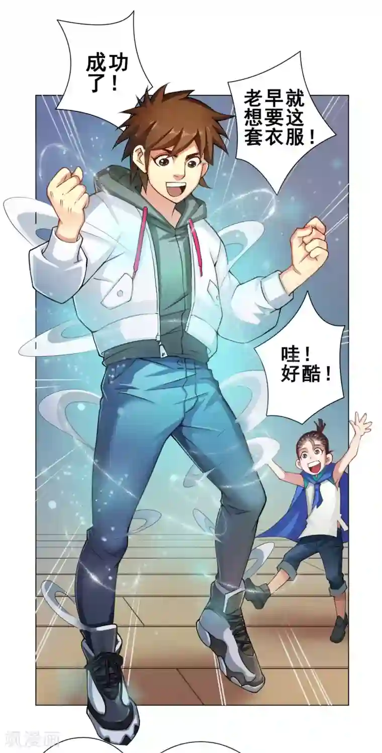 紫微神谭第44话 灵眼