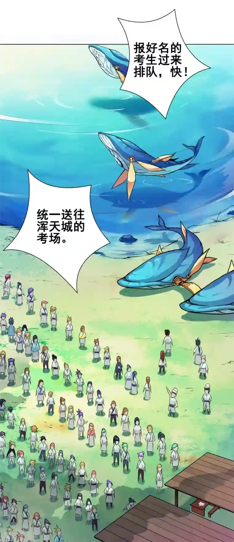 紫微神谭第45话 元胎