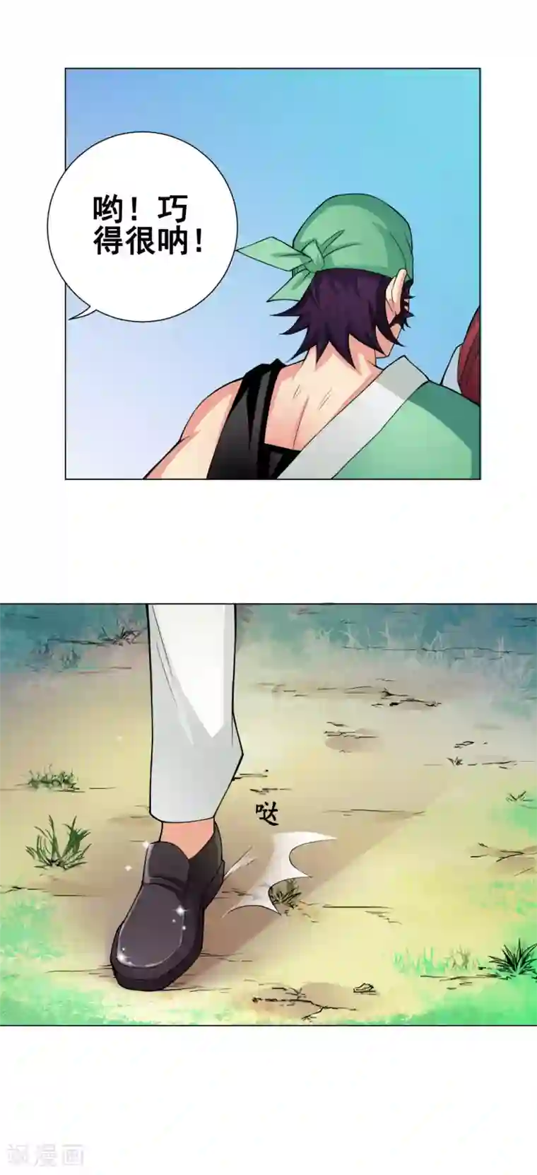 紫微神谭第45话 元胎