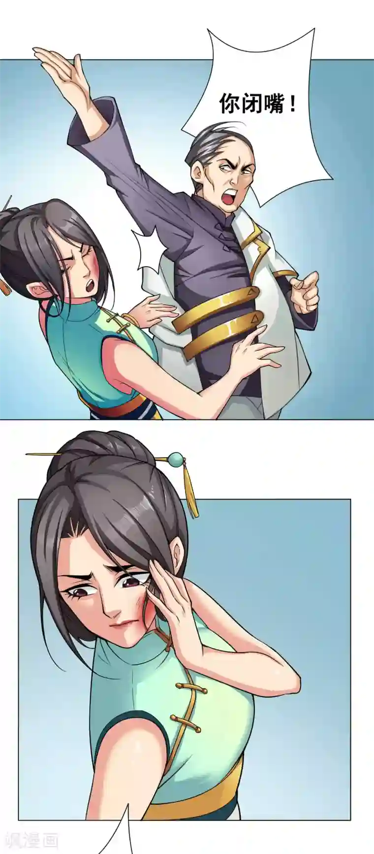 紫微神谭第45话 元胎