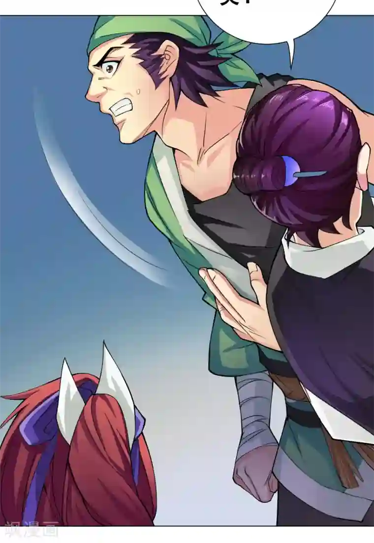 紫微神谭第45话 元胎