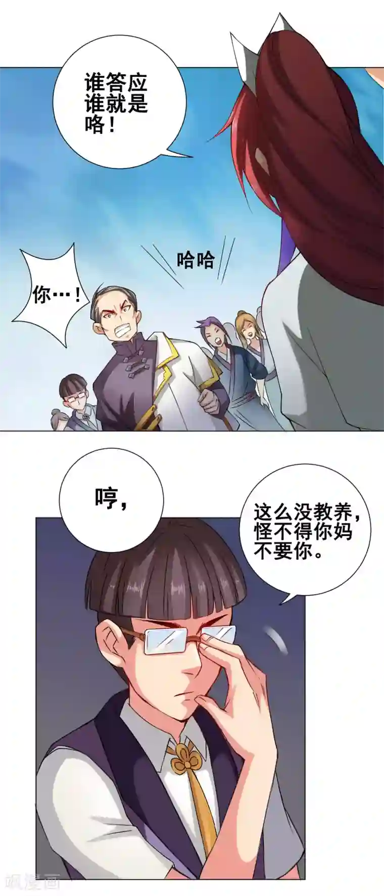 紫微神谭第45话 元胎