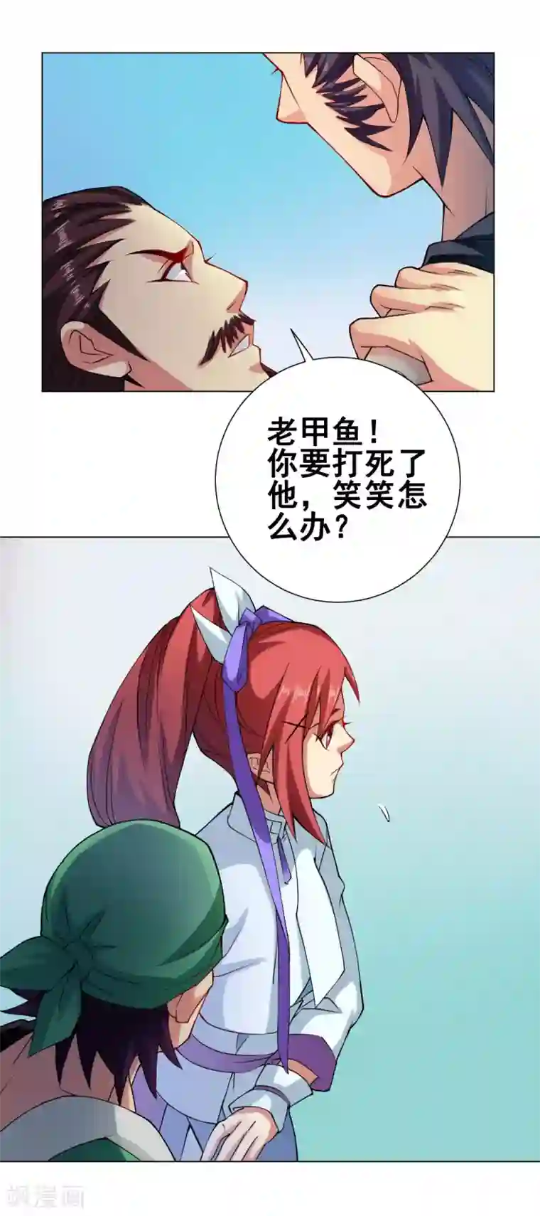 紫微神谭第45话 元胎