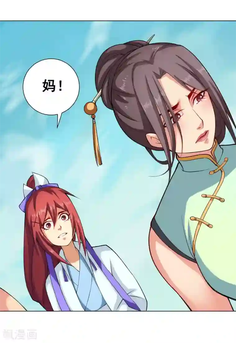 紫微神谭第45话 元胎