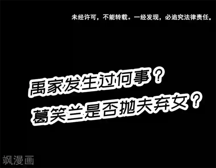 紫微神谭第45话 元胎