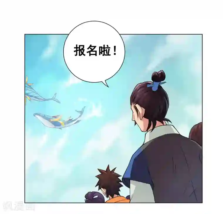 紫微神谭第45话 元胎