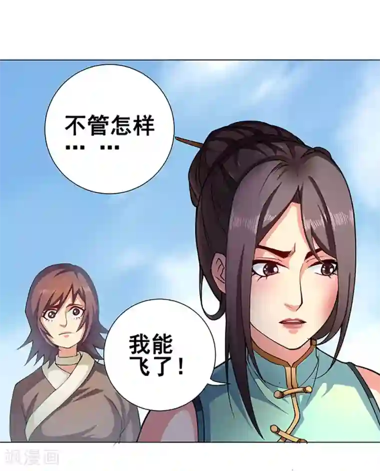 紫微神谭第46话 云扫