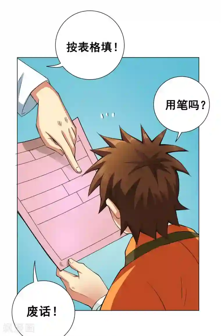 紫微神谭第46话 云扫