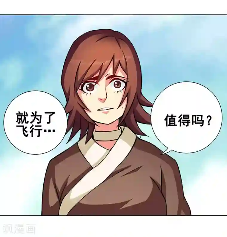 紫微神谭第46话 云扫