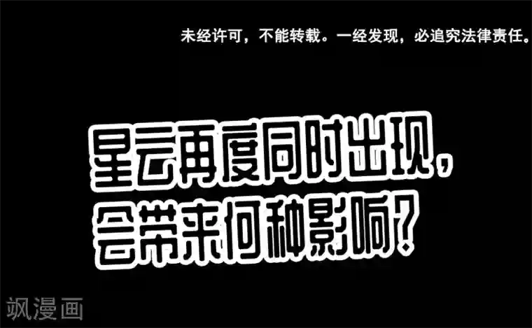 紫微神谭第46话 云扫