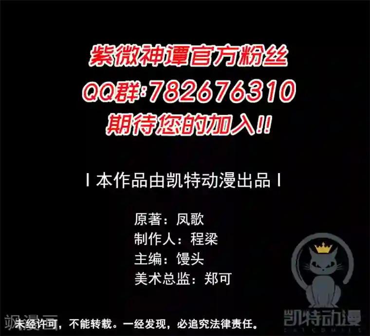 紫微神谭第46话 云扫