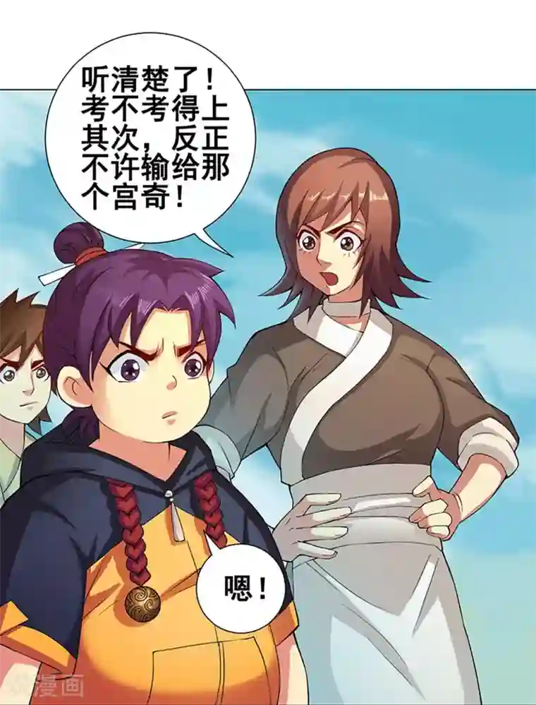紫微神谭第46话 云扫