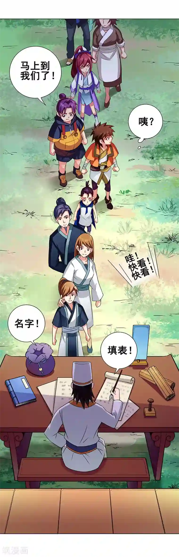 紫微神谭第46话 云扫