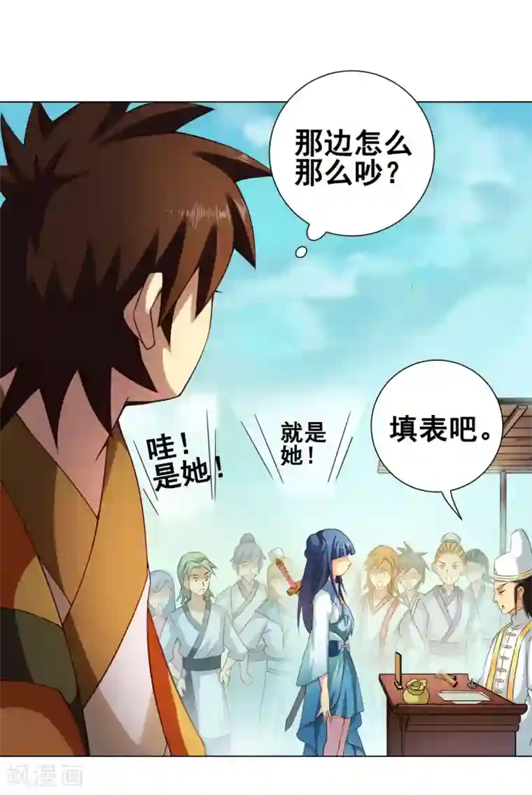 紫微神谭第46话 云扫